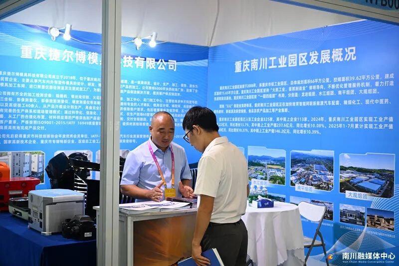 我区6家企业亮相本届智博会，全方位展示南川在智能网联新能源汽车、智能制造、低空经济等领域的创新活力与发展成果。甘昊旻 (6)_副本.jpg