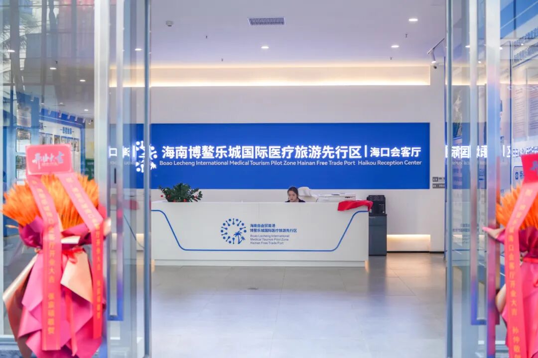 海南省气候治疗和康养协会