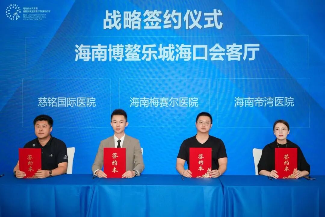 海南省气候治疗和康养协会