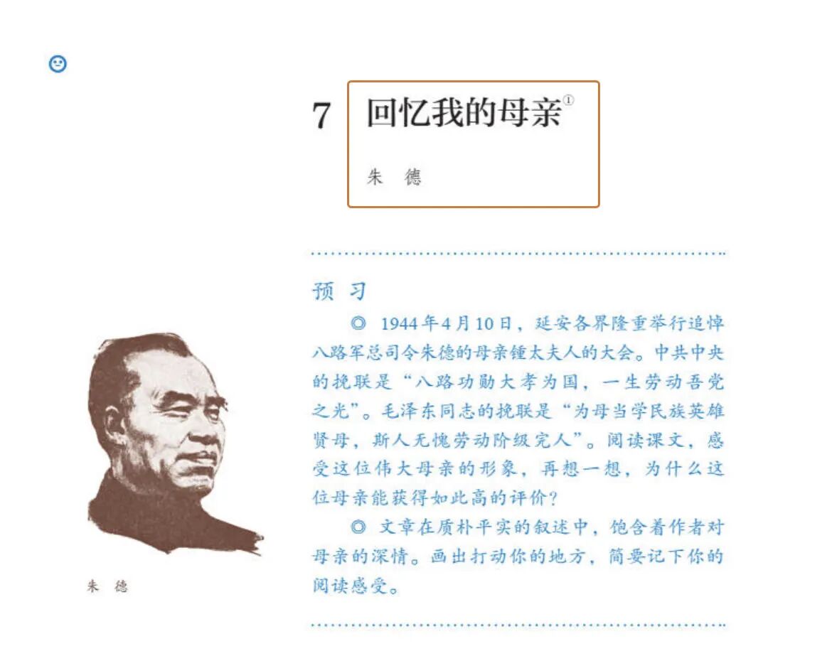 【青春语文·珊珊专栏】珊珊观课：扎根