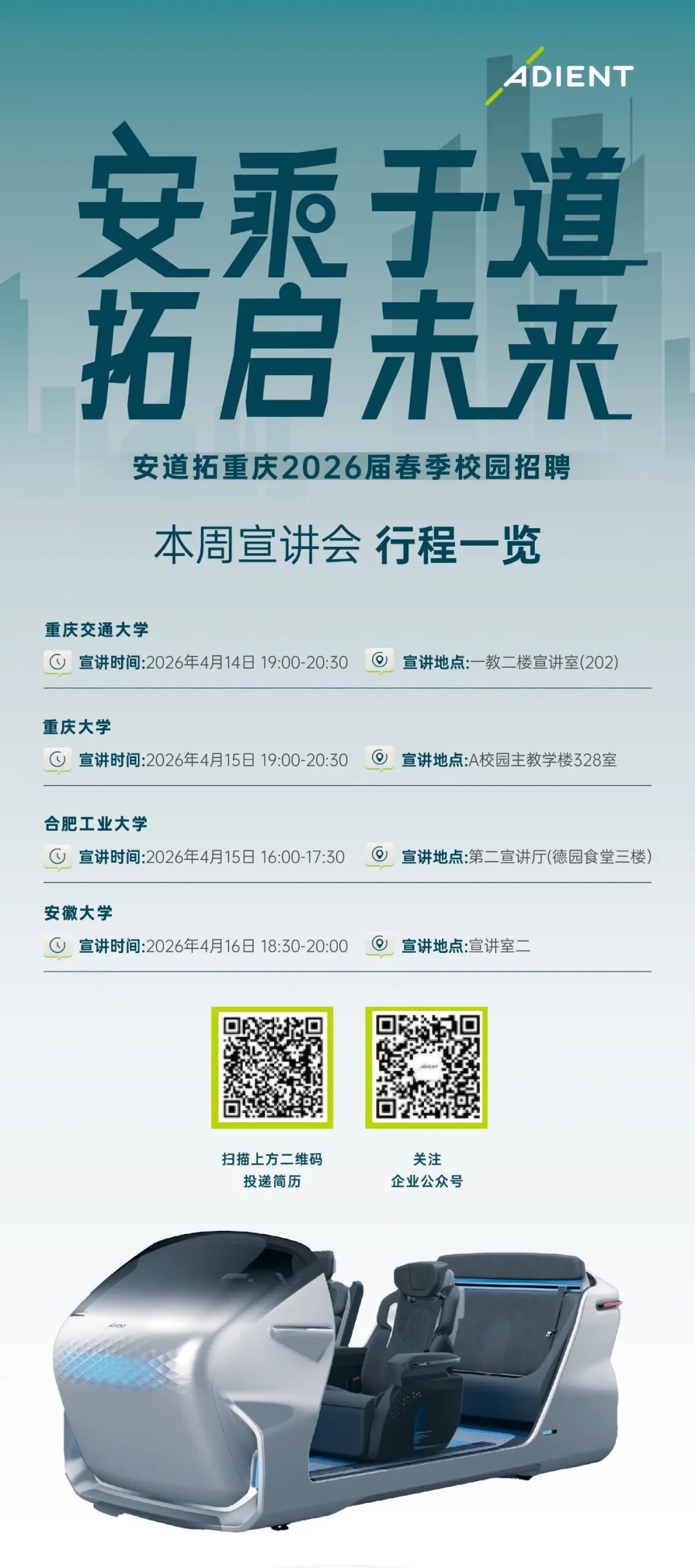 投递简历二维码