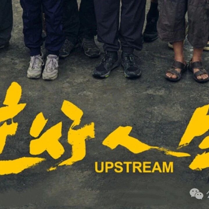 【青春语文•带赟专栏】脱掉长衫能否变成高志垒——《逆行人生》对《孔乙己》文本解读的启示