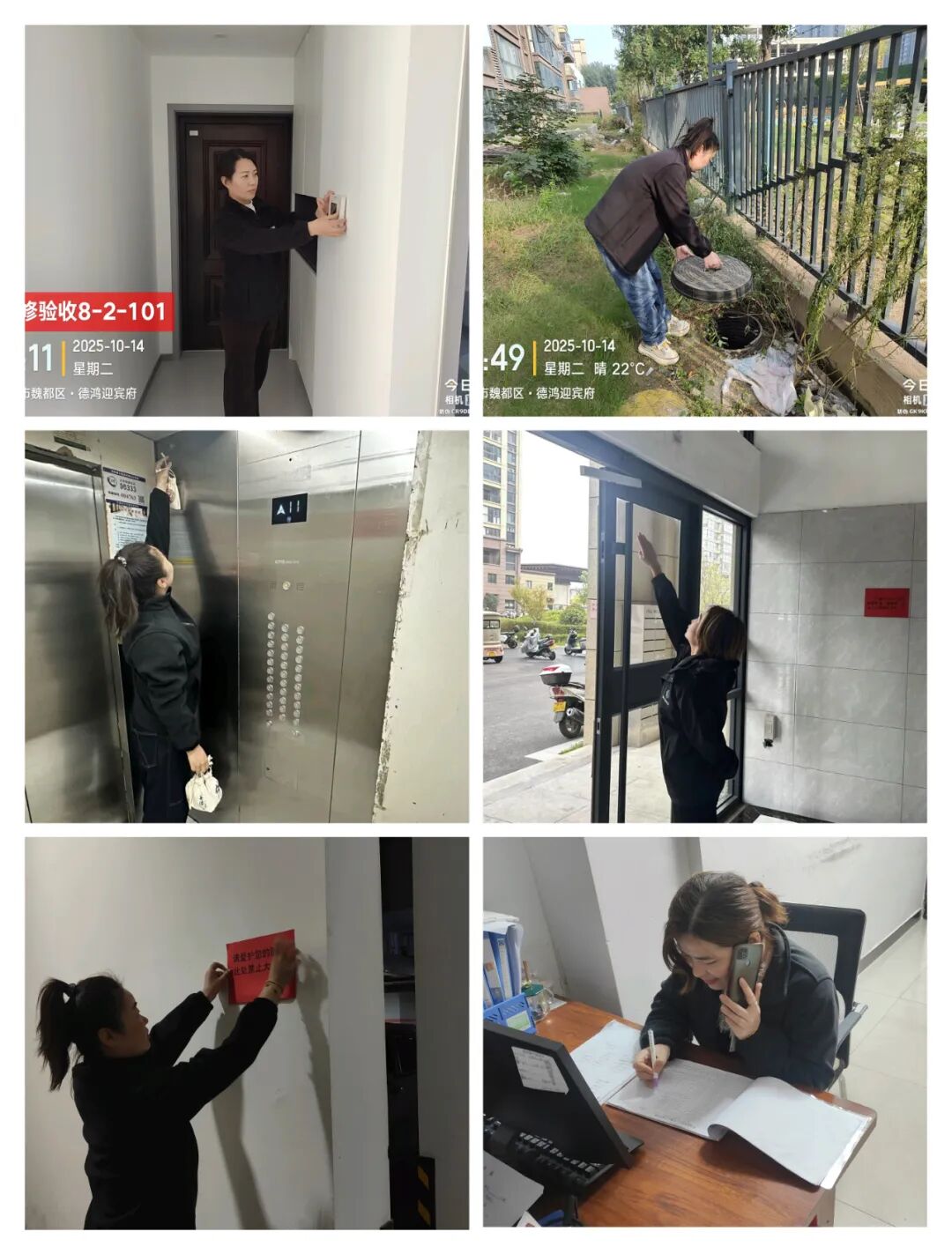 许昌德鸿·迎宾府十月第二周物业工作简报
