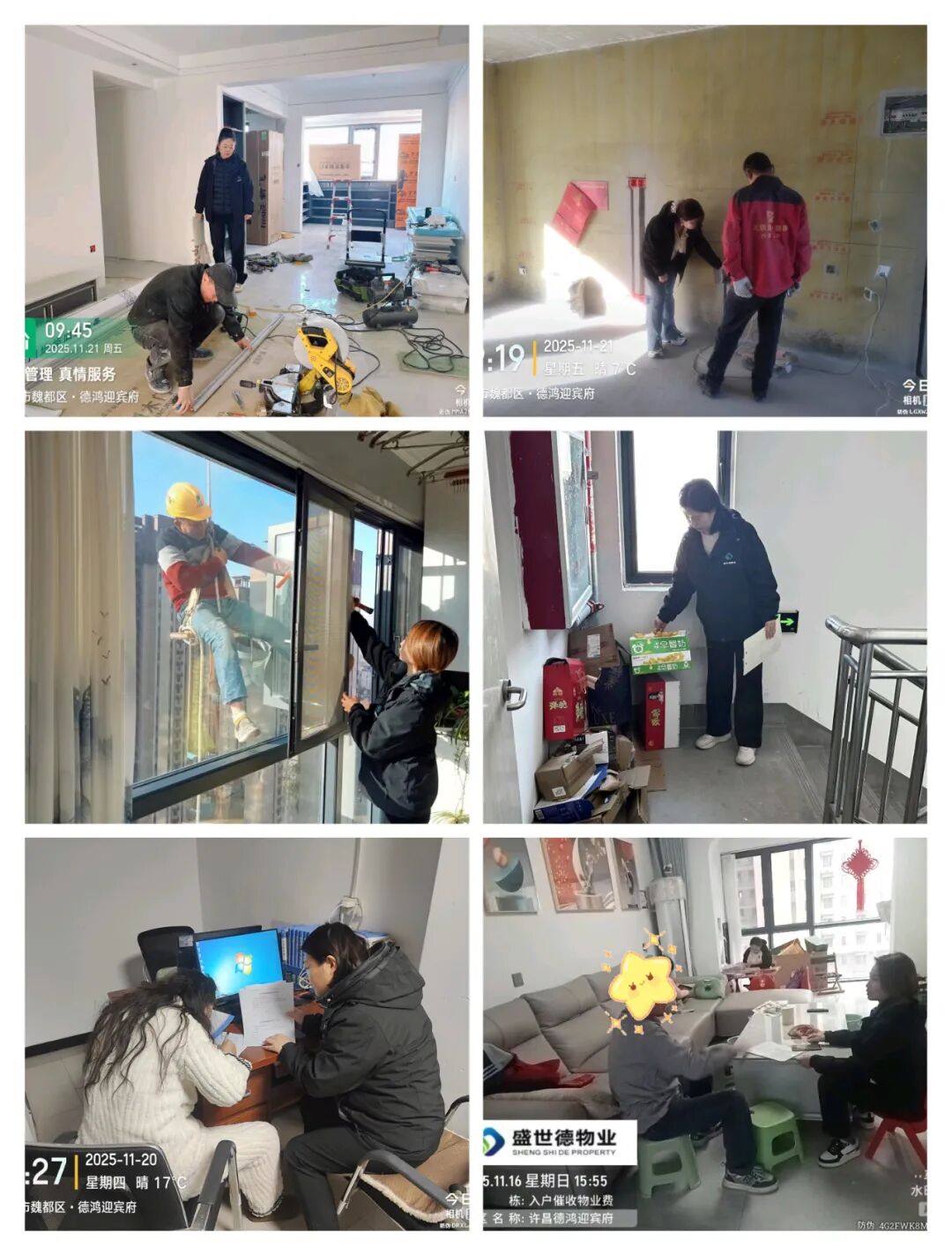 许昌德鸿·迎宾府十一月第三周物业工作简报