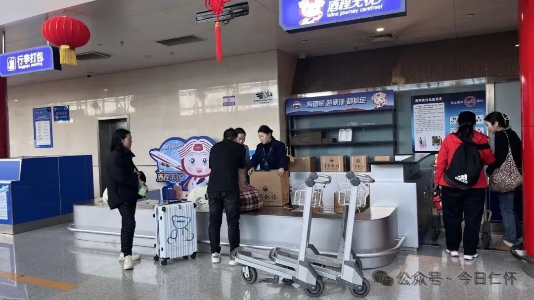 超9万余人次茅台机场暖心服务护春运