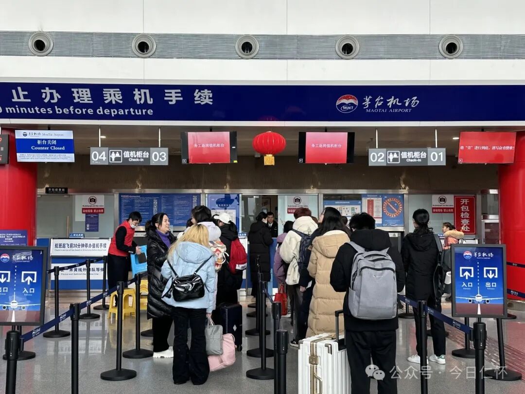茅台机场内务工人员在机场工作人员的引导下有序办理行李托运,过安检