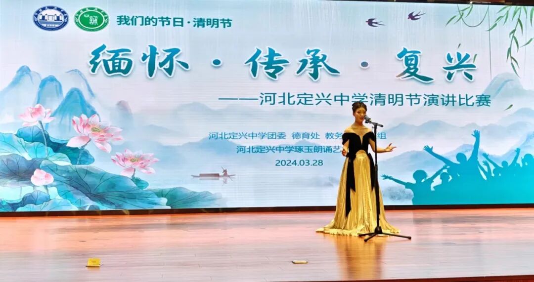 缅怀先烈传承革命精神凝聚复兴力量一一定兴中学举办清明演讲赛