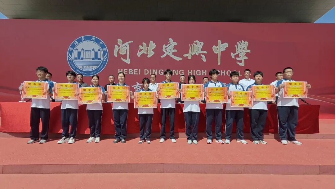 踔厉奋发勇争先 龙马精神再向前——定兴中学高一召开期中表彰会