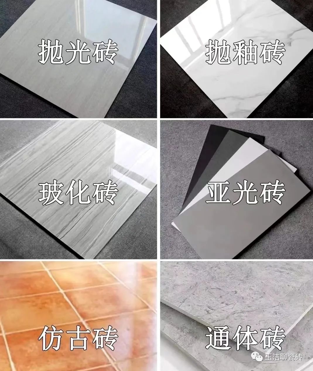全瓷砖和半瓷砖有什么区别_瓷砖的区别_瓷砖和瓷砖的区别在哪里