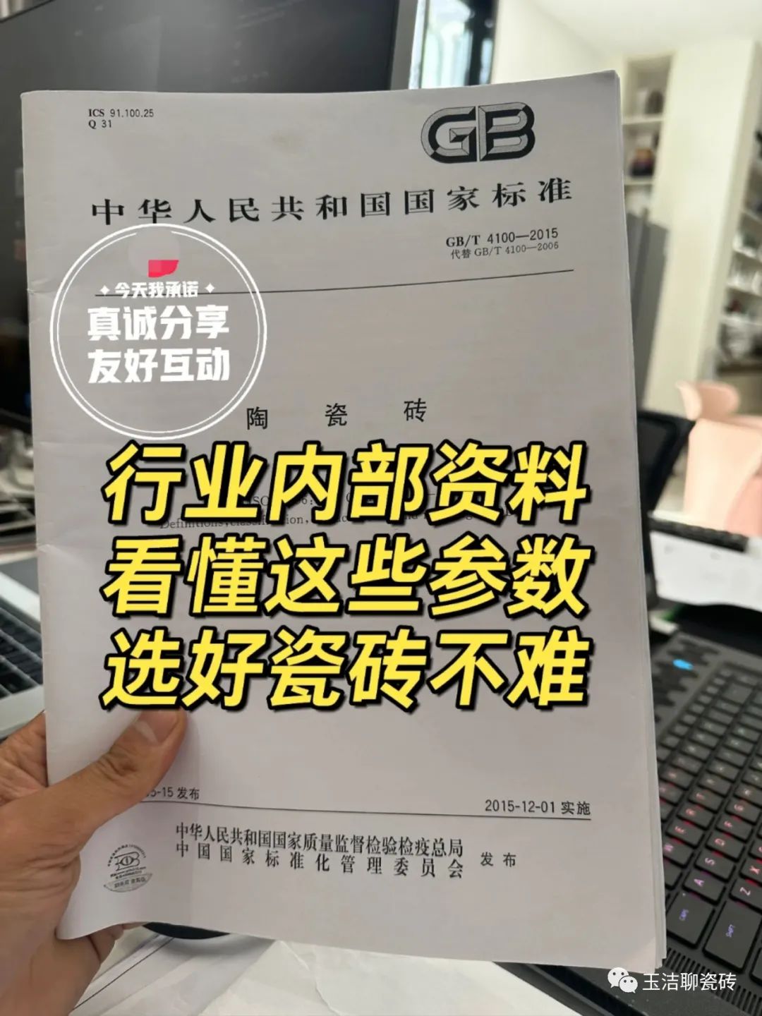 瓷砖的区别_全瓷砖和半瓷砖有什么区别_瓷砖和瓷砖的区别在哪里