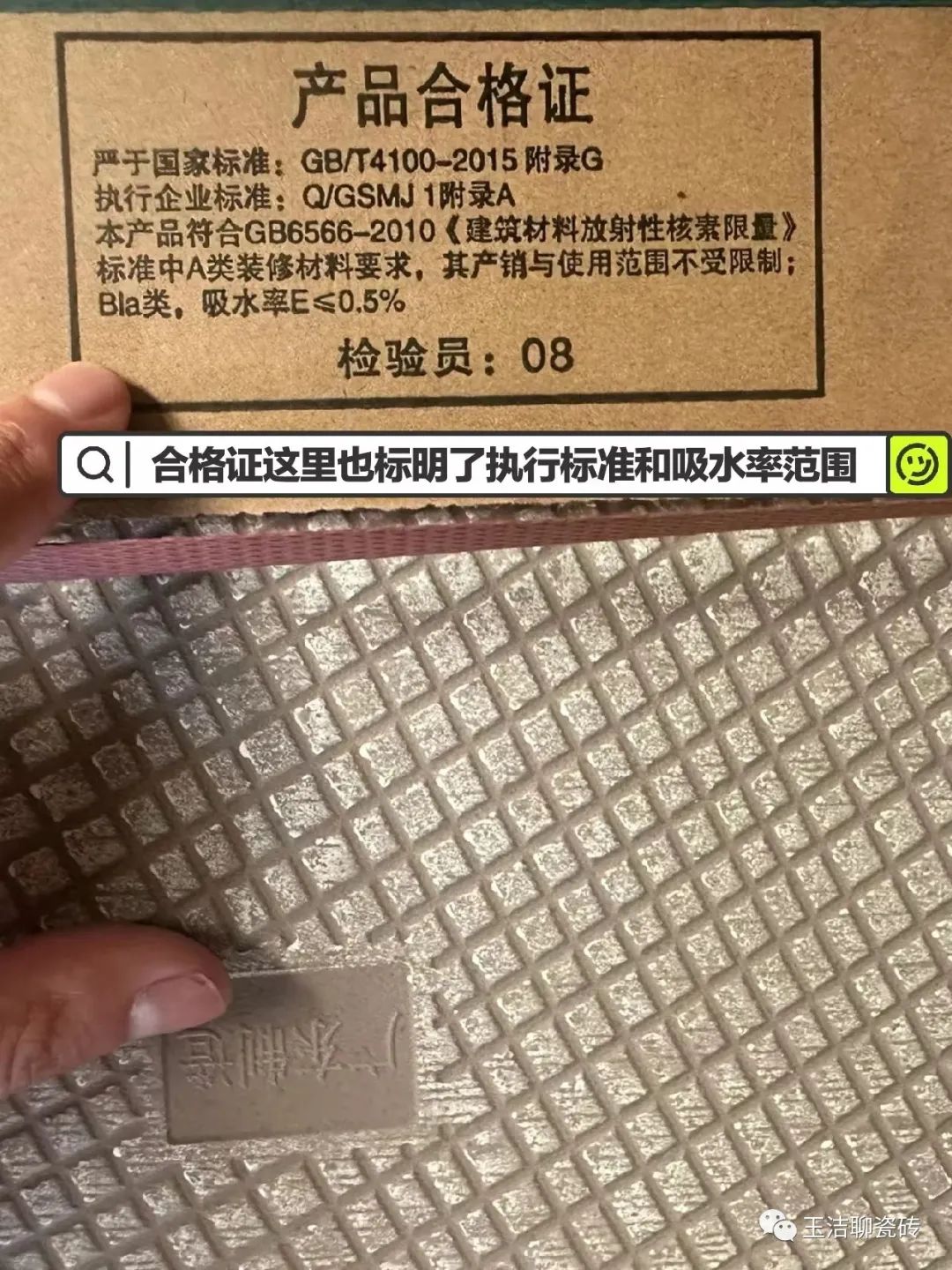 瓷砖和瓷砖的区别在哪里_瓷砖的区别_全瓷砖和半瓷砖有什么区别