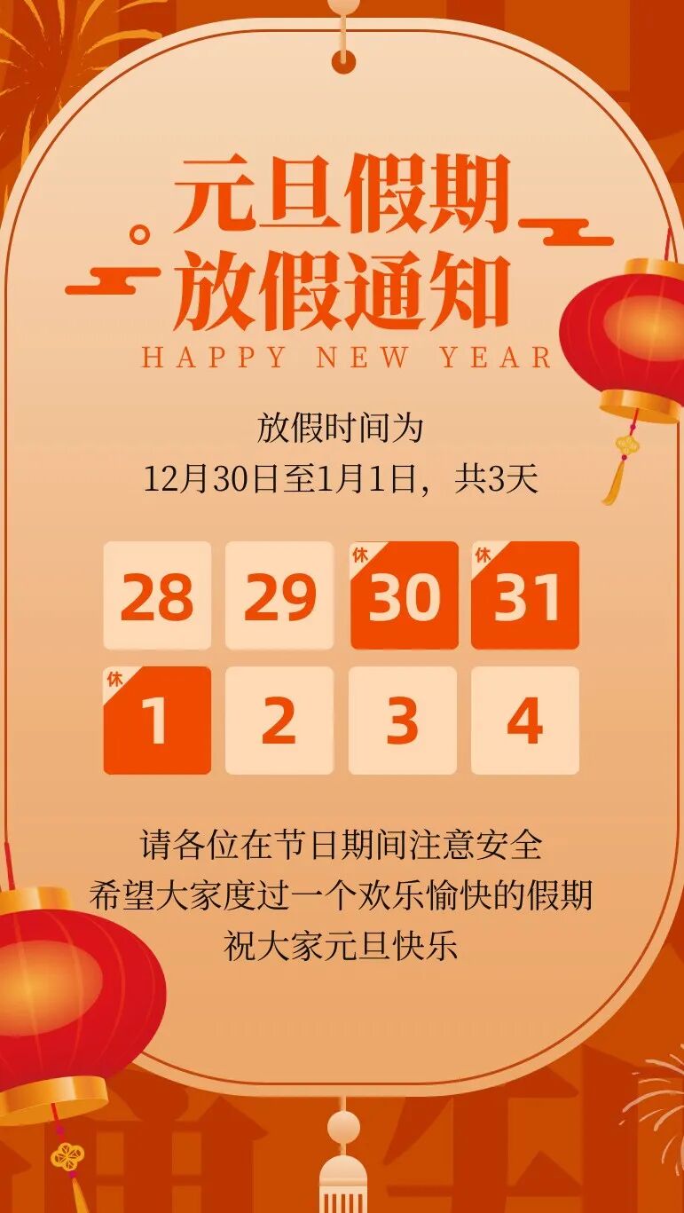 关于2024元旦假期云南交警的两公布一提示