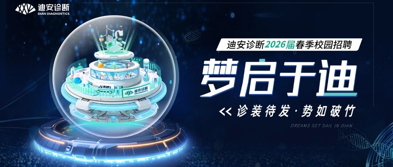 26届校招