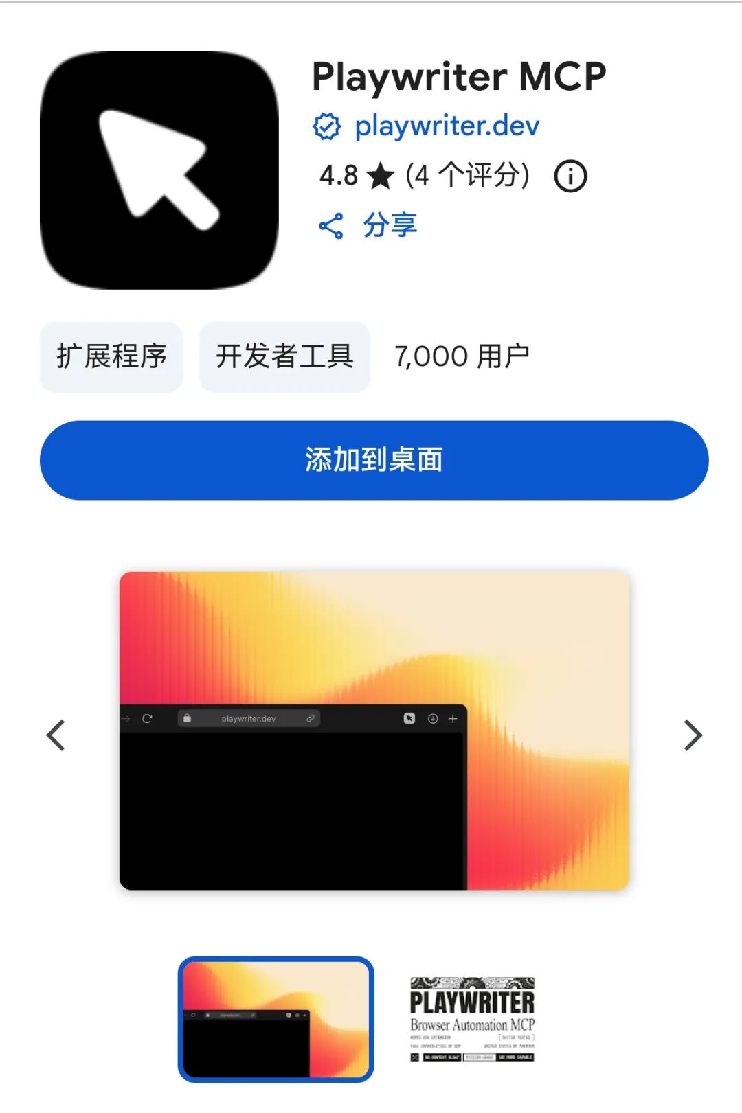 AIGC开源推荐-AI浏览器自动化MCP工具Playwriter