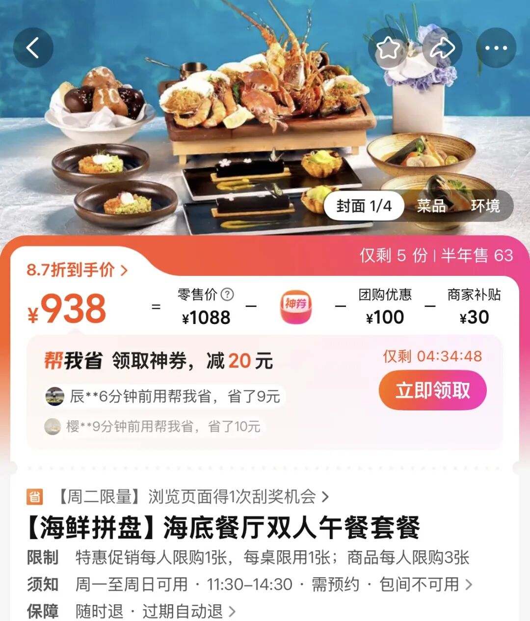 三亚海棠湾洲际总统套房3折9999元2晚 国庆错峰不加价双卧套票