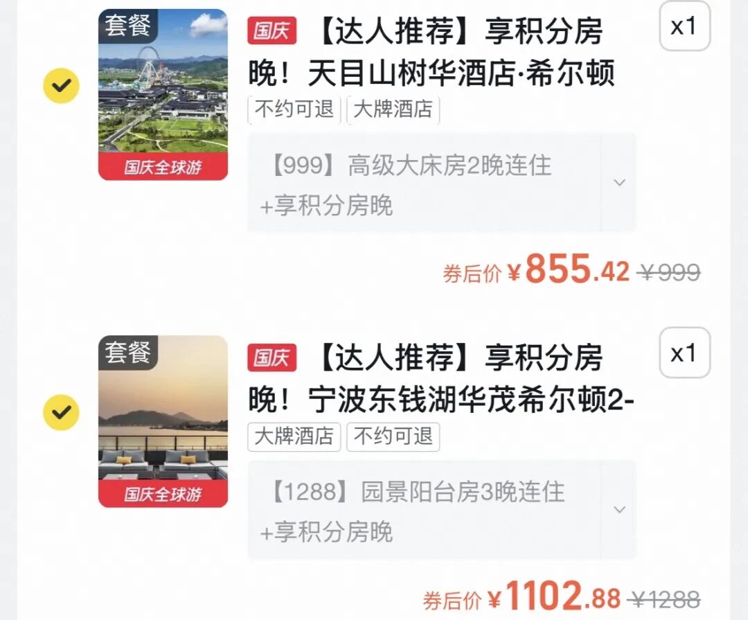 宁波东钱湖希尔顿酒店双11套餐带SNP及越捷航空0元机票促销