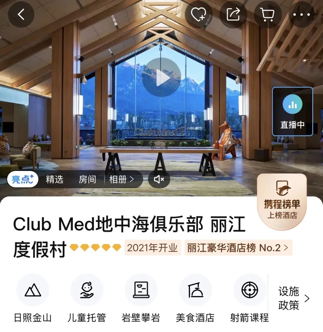 三亚海棠湾洲际全程不加价 2799住2晚套房含行政礼遇至27年6月