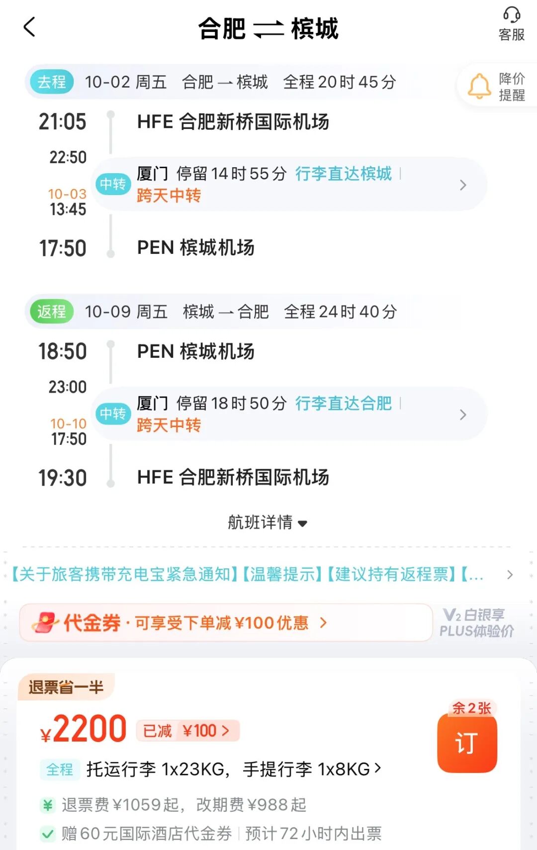 阿联酋航空备降延误赔偿600欧规则 国庆免签东南亚机票2K起