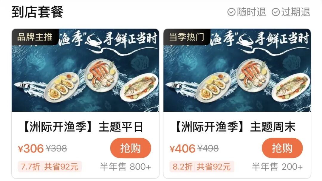 洲际双11全国通兑套餐大促 5晚速通白金卡 券后538起