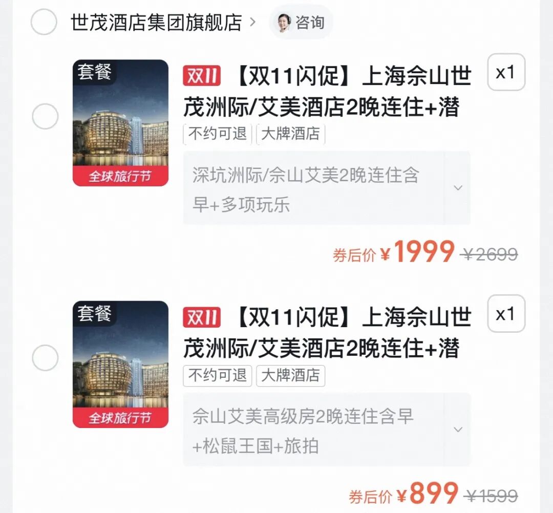 上海双11五星酒店自助通兑 香格里拉晚餐240元全程不加价