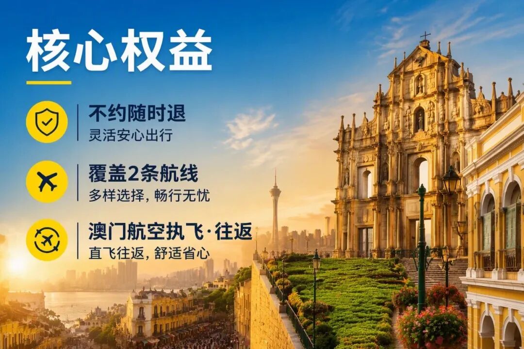 国庆中秋不加价酒店合集 全日空日航燃油费下调 飞猪权益卡优惠