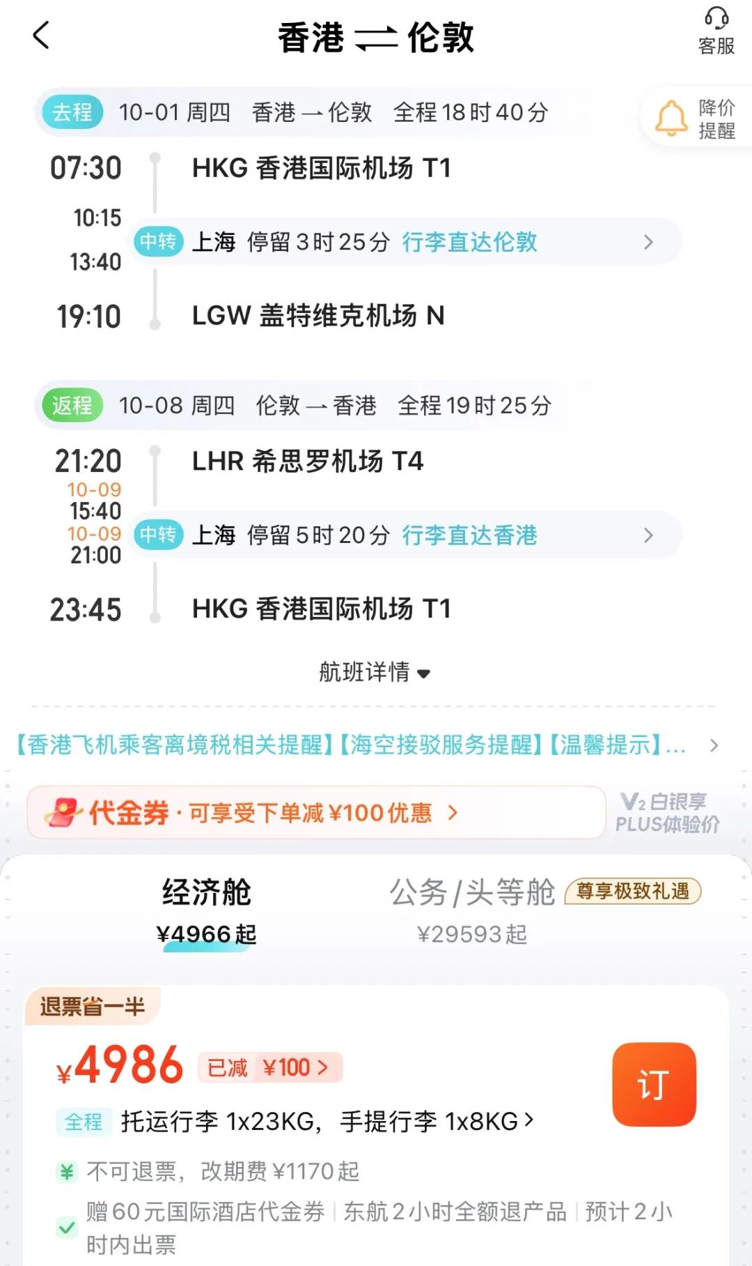 多城往返欧洲国庆元旦特价机票 含税3K5起直飞转机可选