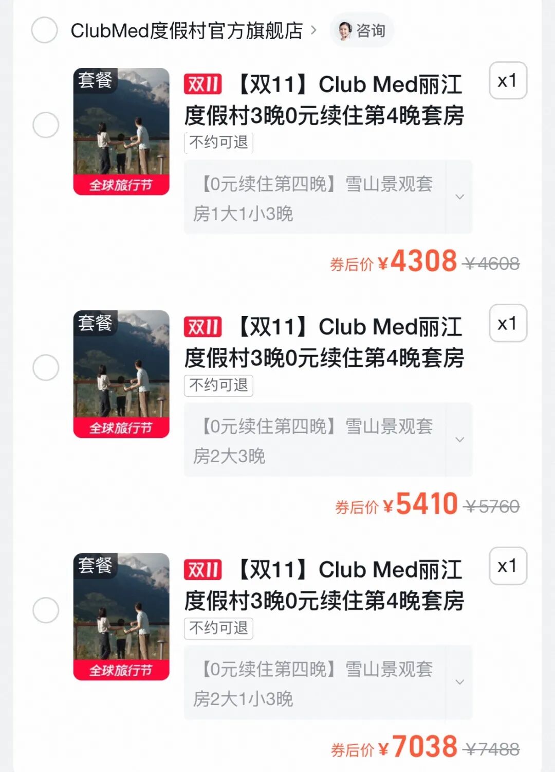 三亚海棠湾洲际全程不加价 2799住2晚套房含行政礼遇至27年6月