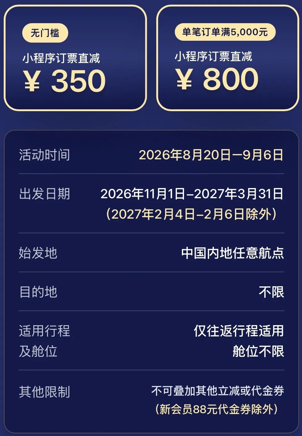新加坡航空大促 中国多城往返东南亚澳洲马代 含税1K1起 最高立减800元 26年底至27年初出行