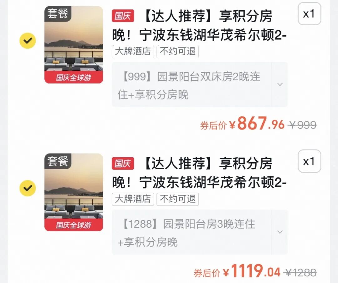 宁波东钱湖希尔顿酒店双11套餐带SNP及越捷航空0元机票促销
