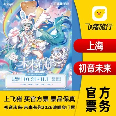 国庆不加价酒店合集 万豪希尔顿300起住 含演唱会门票