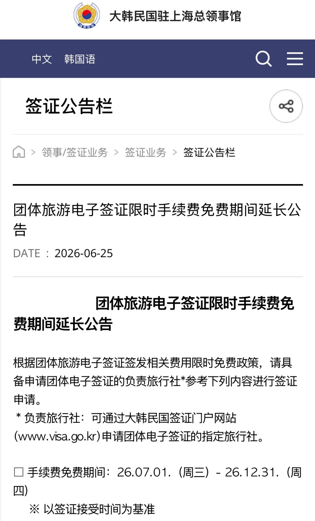 苏丹落地签开放 日本签证停留天数不再固定 7月签证新政汇总