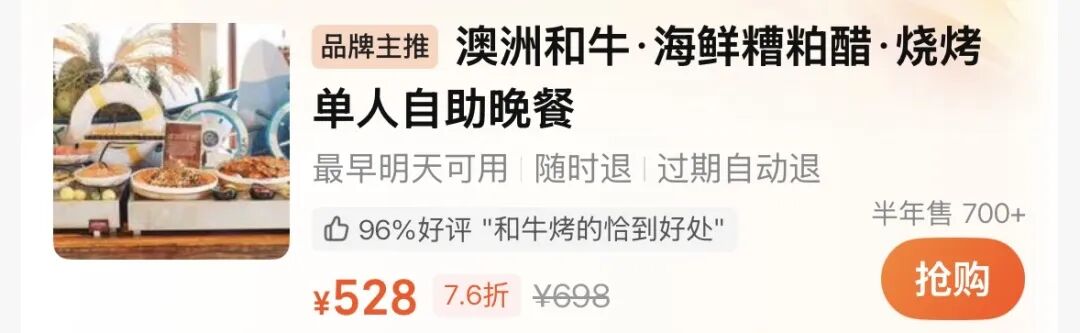 舟山三亚镇江等多地酒店套餐300元起住万豪含三餐不加价有效期至9月