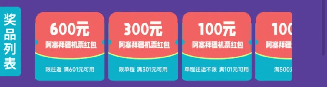 春节高加索机票2K起 阿塞拜疆航空直飞巴库可减600元