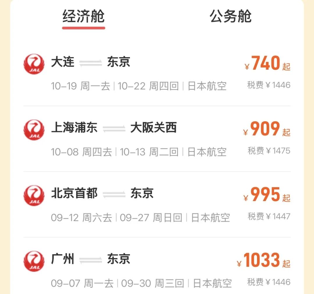 国庆错峰游漠河呼伦贝尔 新西兰酒店满3000减1000神券限时领