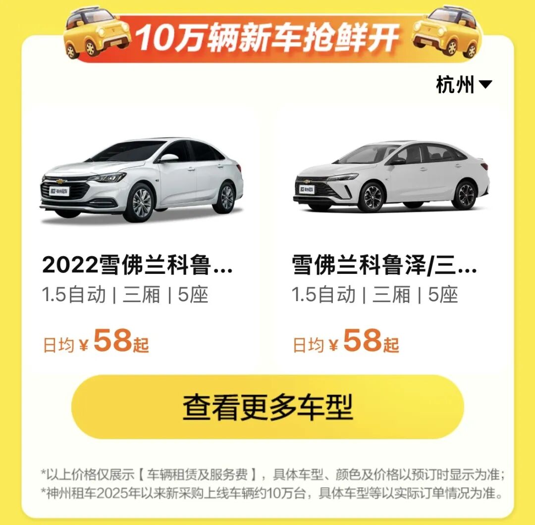 国航华东随心飞上线 土耳其航空跨年直飞3K2 神州租车国庆抽7天免租券