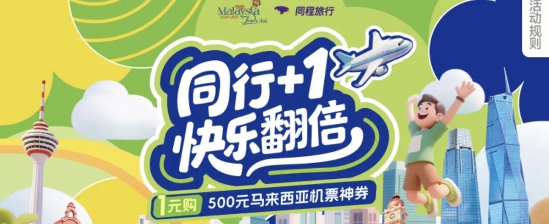 大同直飞清洲含税100+往返 9月23至30日错峰出境游机票优惠