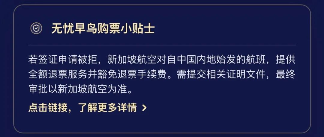 新加坡航空大促 中国多城往返东南亚澳洲马代 含税1K1起 最高立减800元 26年底至27年初出行