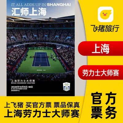 国庆不加价酒店合集 万豪希尔顿300起住 含演唱会门票
