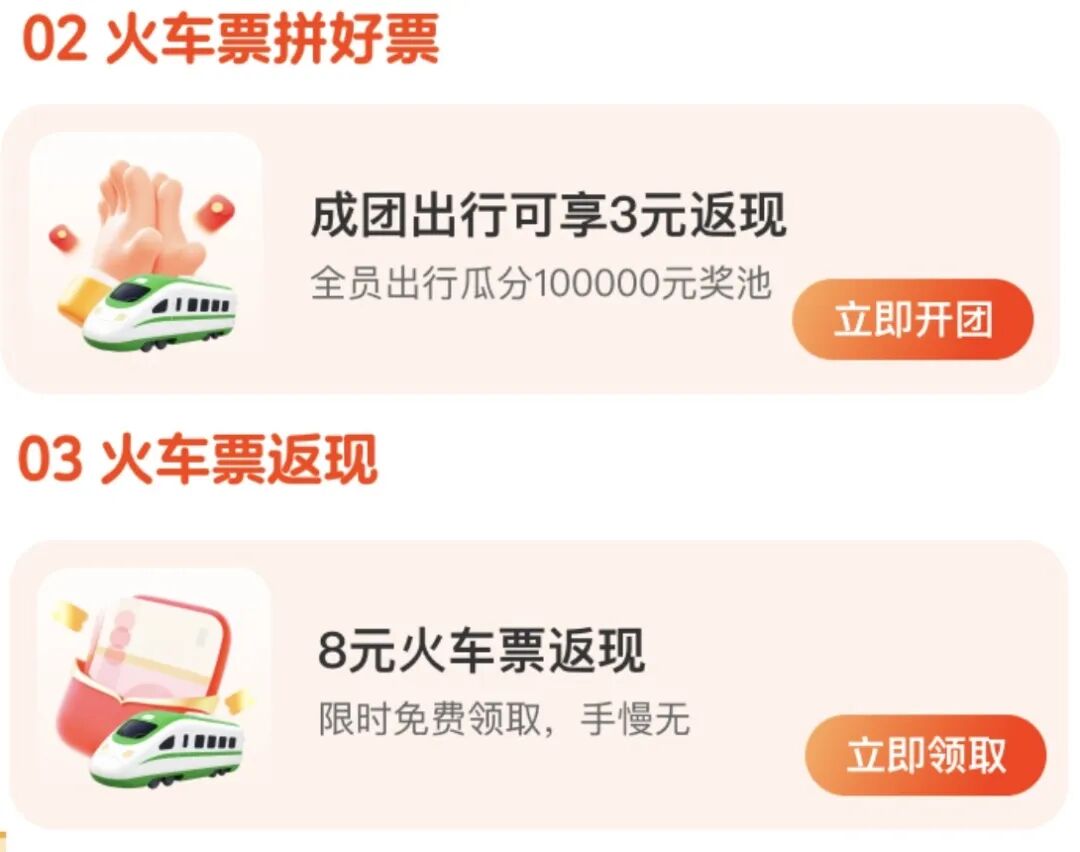 国庆机票火车票优惠攻略 同程百万补贴机票立减200元火车票盲盒