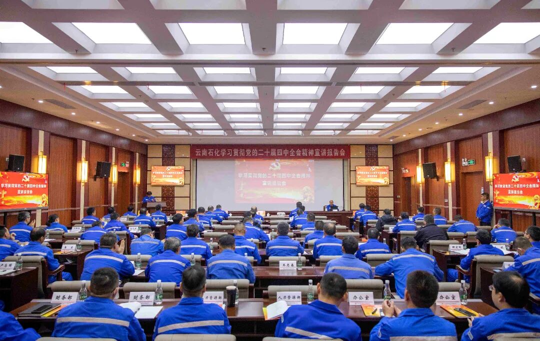 02深入学习贯彻党的二十届四中全会精神.jpeg