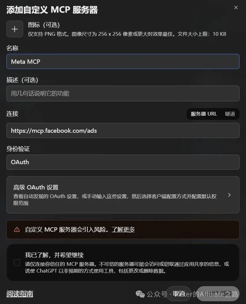 Meta 官方广告 MCP 接入指南：5 分钟实现广告自动化