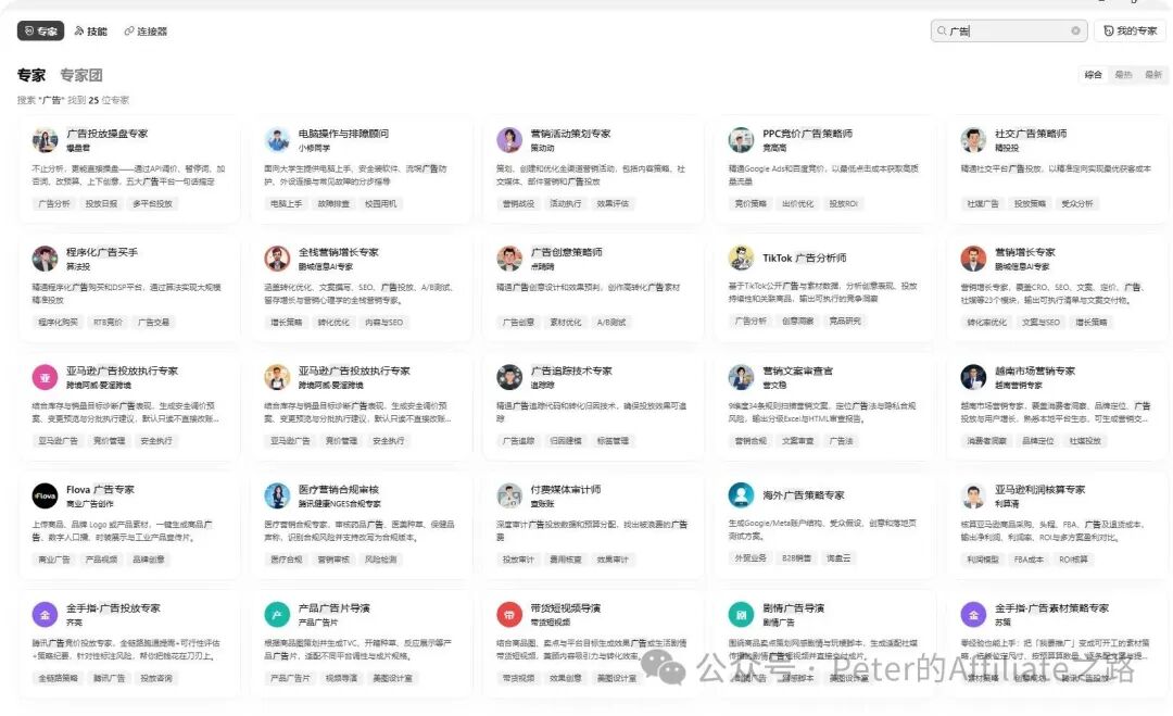WorkBuddy腾讯AI Agent实测：竞品广告情报自动监控 每天70元起