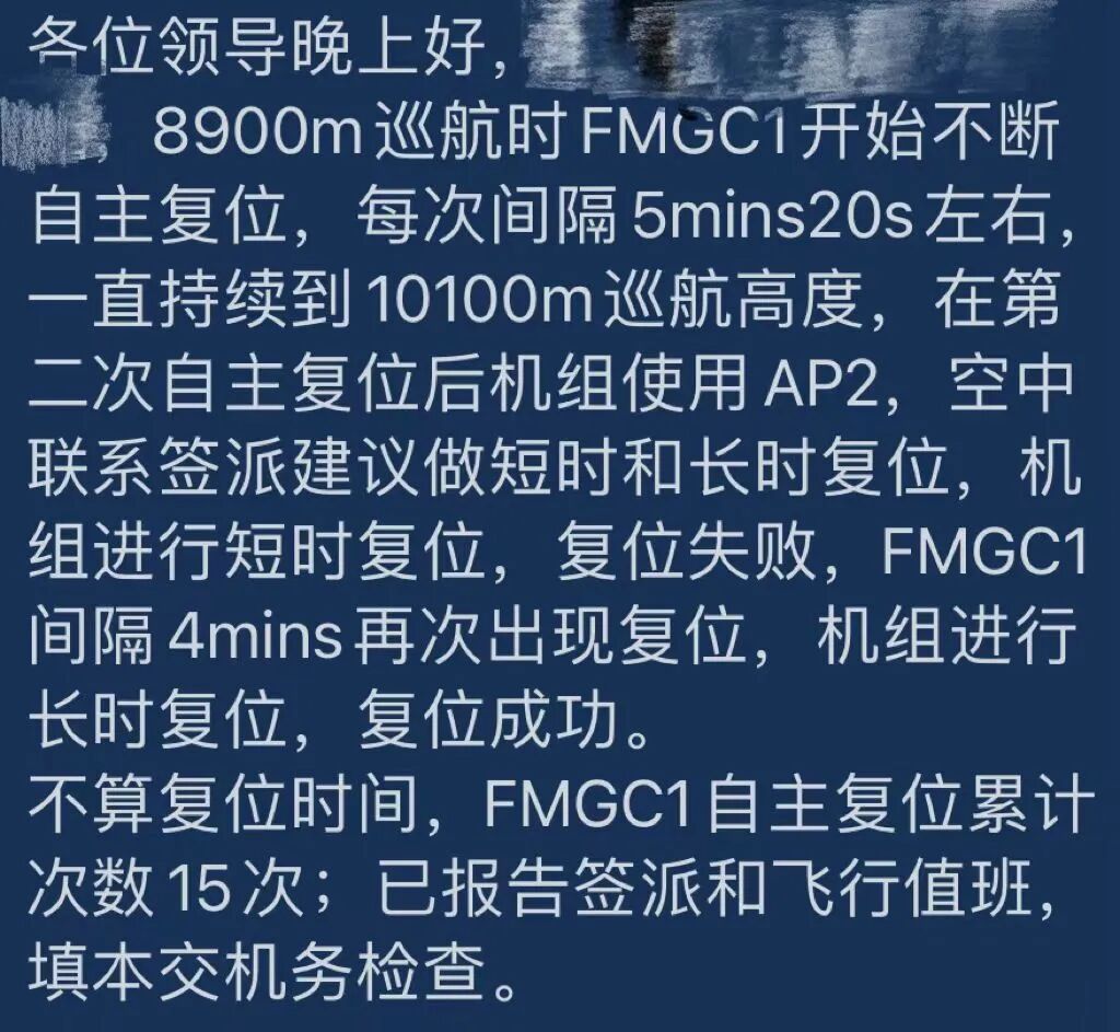 《 F M G C 故 障 》-6983 