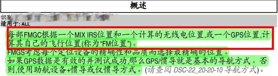 《 F M G C 故 障 》-9653 