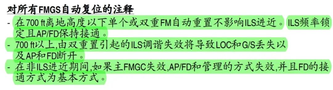 《 F M G C 故 障 》-6717 