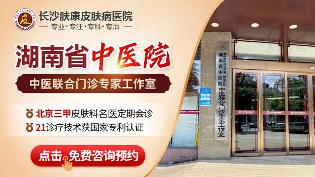 【长沙皮肤病医院】脂溢性脱发全知晓：症状、原因及应对之策