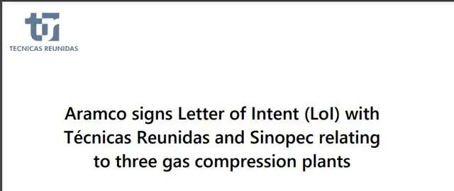 中石化合资企业与沙特阿美签约，共同参与总价22.4亿美元天然气项目！