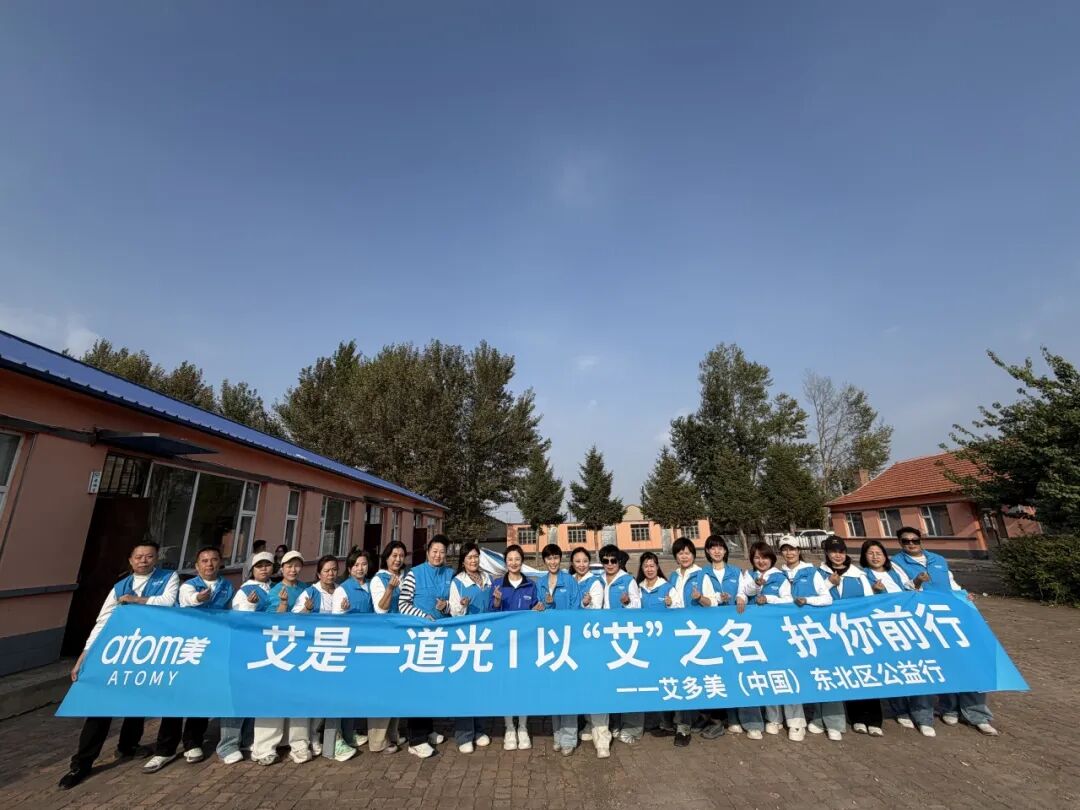 艾是一道光，温暖助学路｜艾多美公益捐赠仪式走进松原长岭县乡村校园