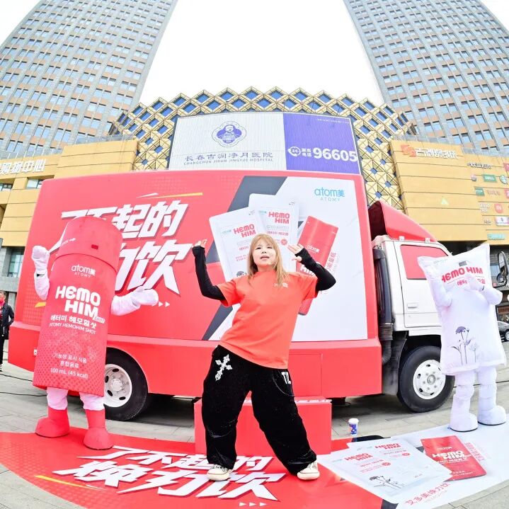 大美长春！艾多美焕力车长春圆满落幕，焕力北国春城！