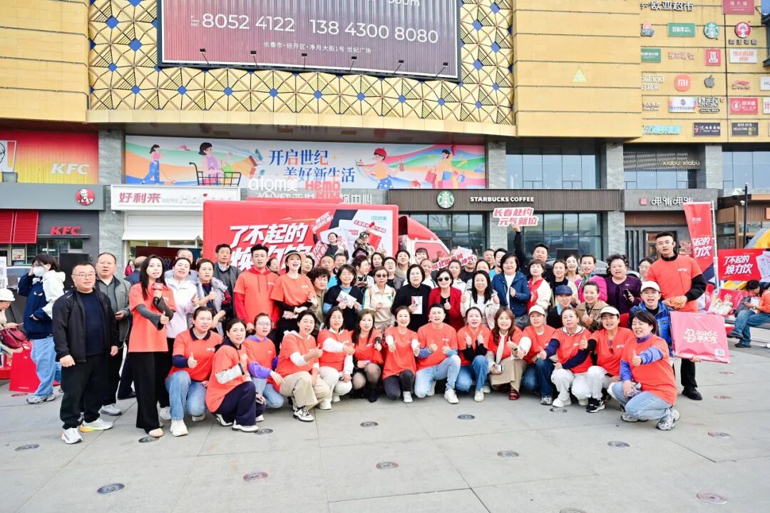 大美长春！艾多美焕力车长春圆满落幕，焕力北国春城！